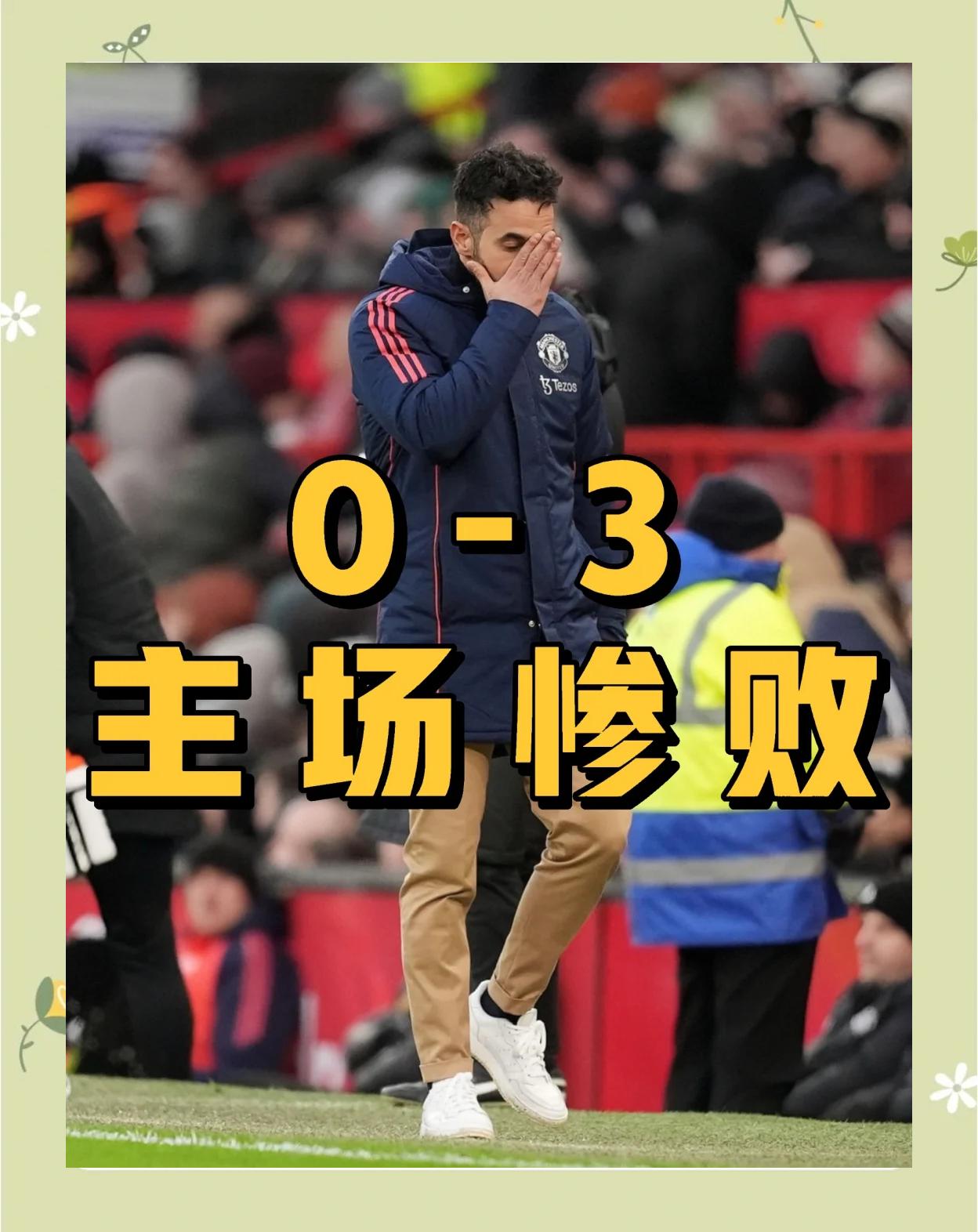 马德里竞技遭遇两连败，主帅面临挑战