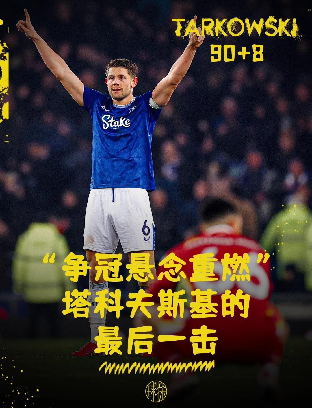 利物浦战胜劲敌羽毛球队，晋级之路畅通无阻