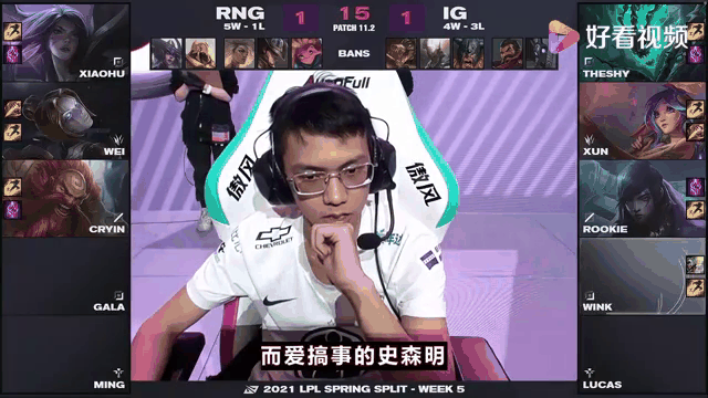 Ming赛事官方发布突破纪录新规，IG争议不断！